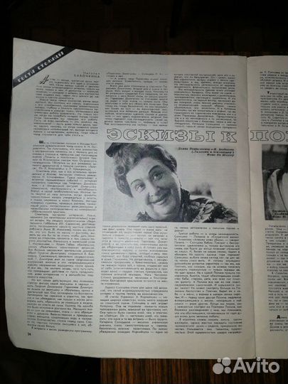 Журнал театральная жизнь 14 - 1973