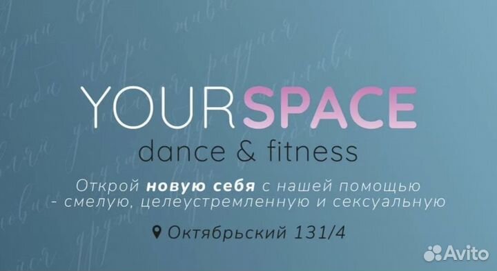 Администратор в студию фитнеса и танцев