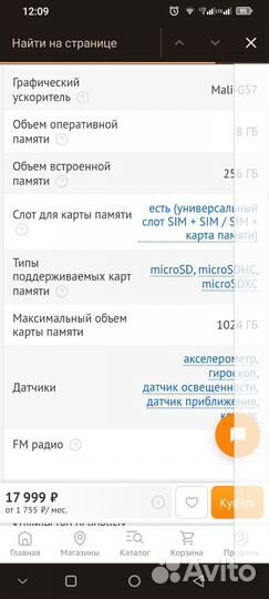OUKITEL WP28, 8/256 ГБ
