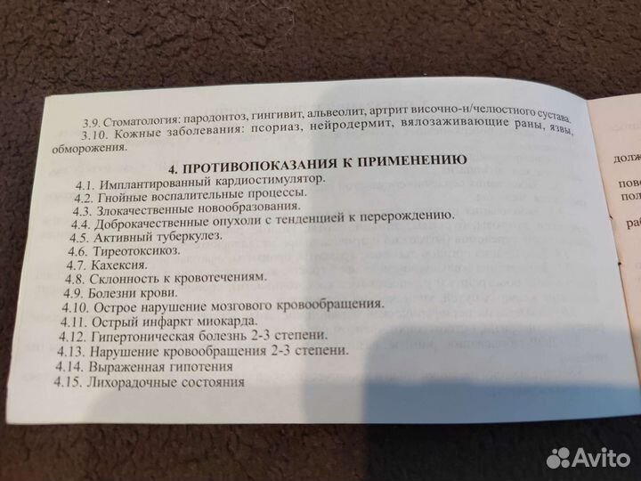 Аппарат Солнышко