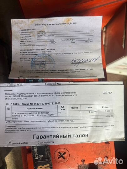 Аккумуляторы 75 77 ач новые