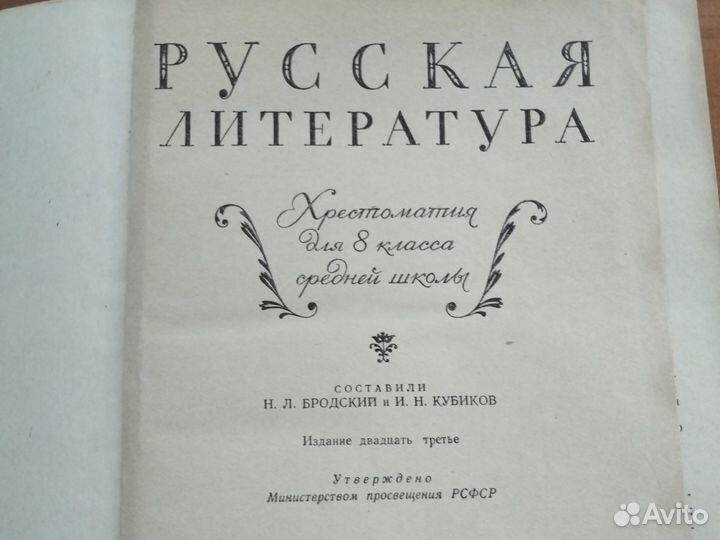 Книга Русская литература 60 г