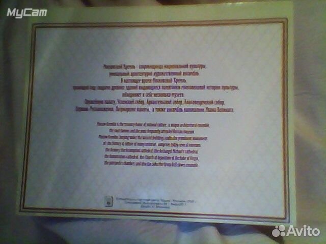 Марки 200 лет Музеям Московского Кремля (Буклет)