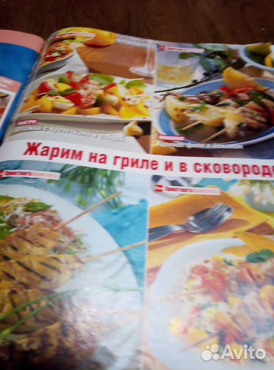 Журнал Лиза