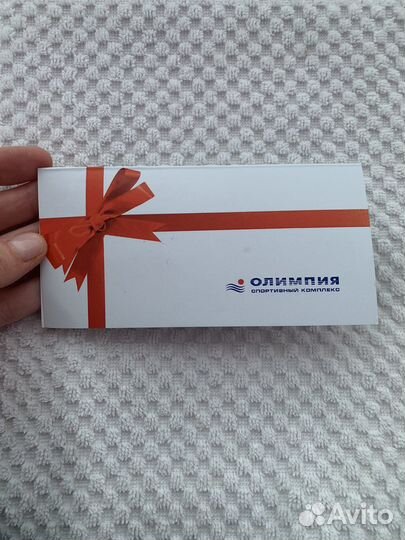 Подарочная карта в Олимпию