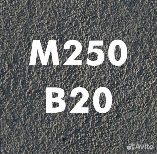 Бетон известковый раствор