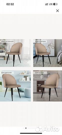 Стулья для дома