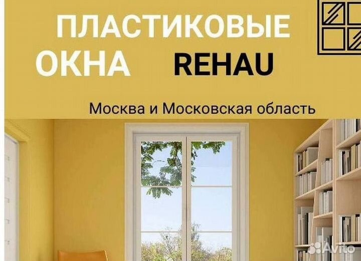 Окна за 1 день