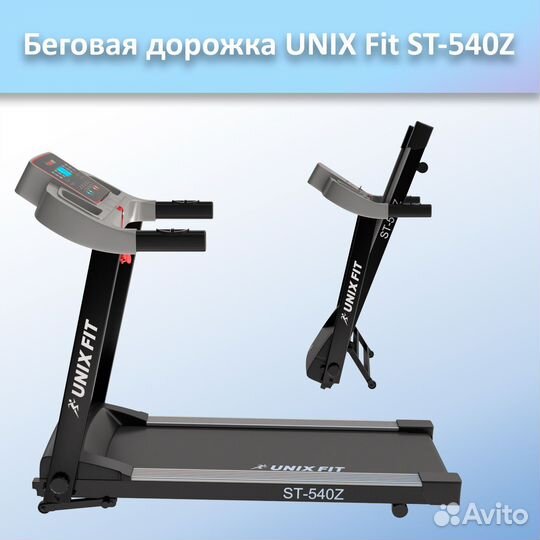 Беговая дорожка unix Fit ST-540Z арт.unix540.122