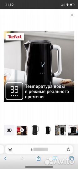 Электрочайник Tefal SMART & Light KO851830