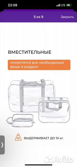 Сумки в роддом 3 шт