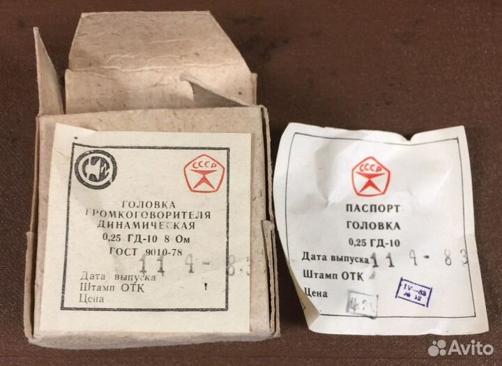 Головка громкоговорителя динамическая 0.25 гд-10