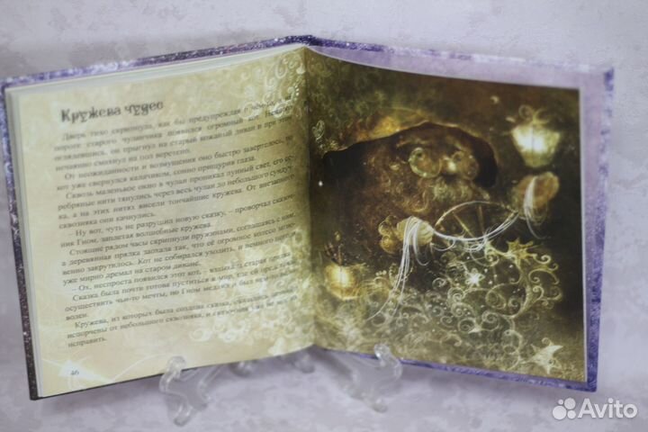 Книга Кружева чудес