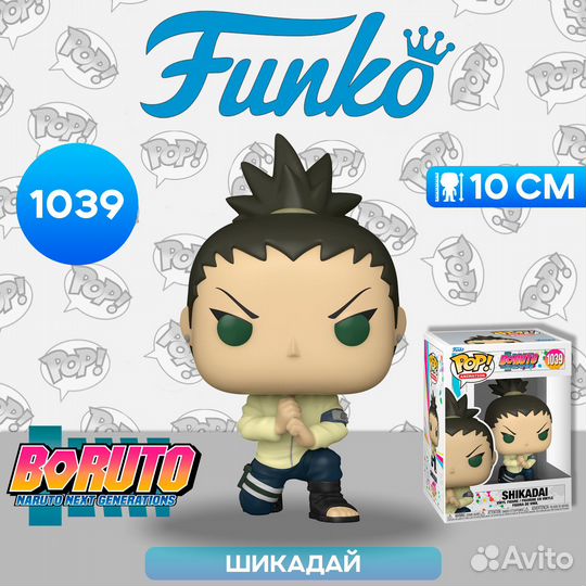Фигурка Funko POP Animation Boruto Shikadai