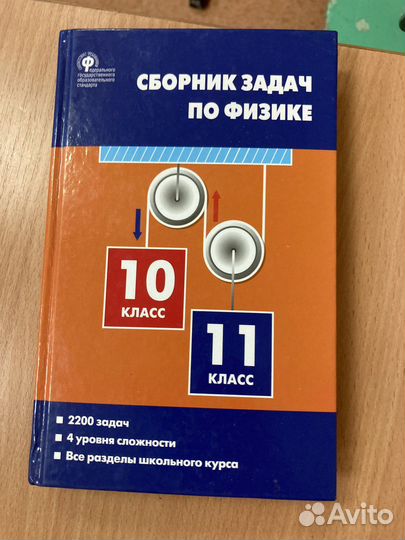 Сборник задач по физике 10-11 класс