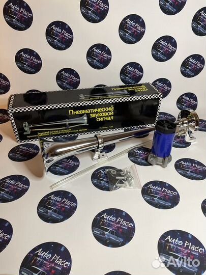 Пневмогудок / Сигнал Батя на районе оптом