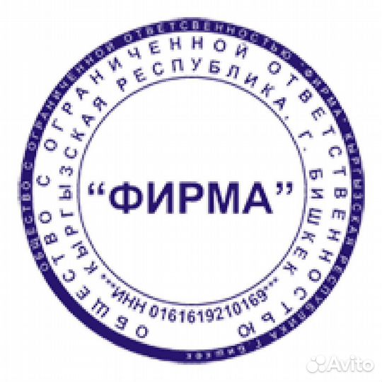 Регистрация осоо (ООО) в Киргизии