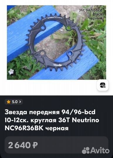 Передняя звезда для велосипеда