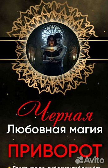 Гадание на картах. Приворот. обучение