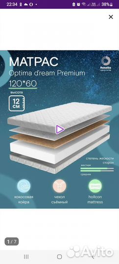 Матрас детский 120 60 бу