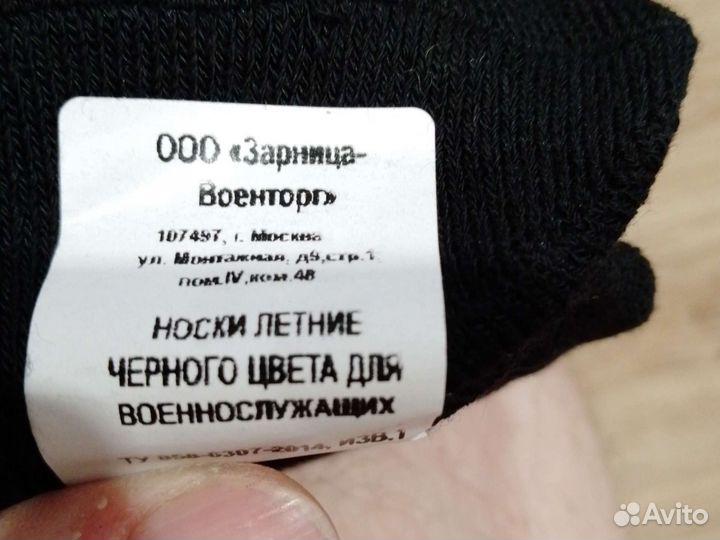 Носки летние