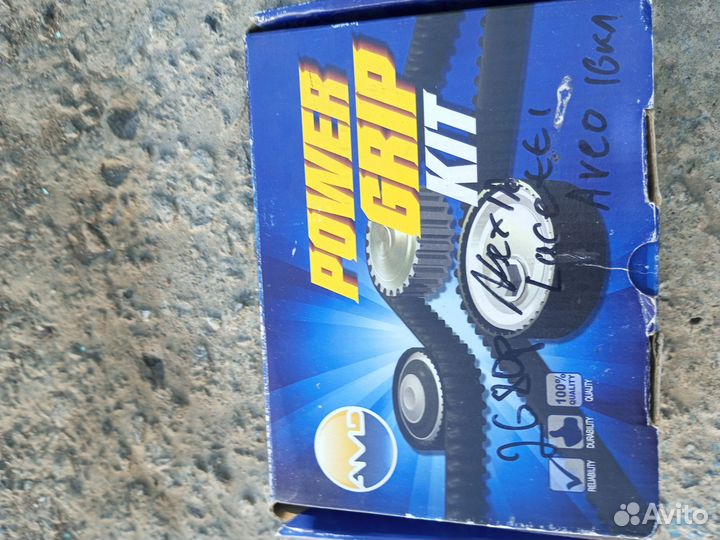 Комплект грм