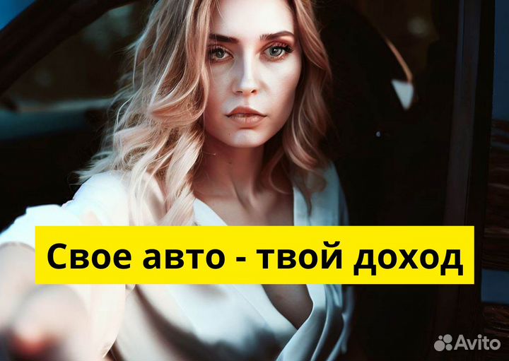 Вакансия для водителей Яндекс.Go