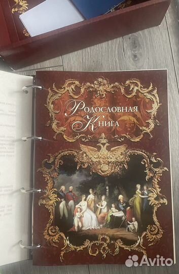 Родословная книга