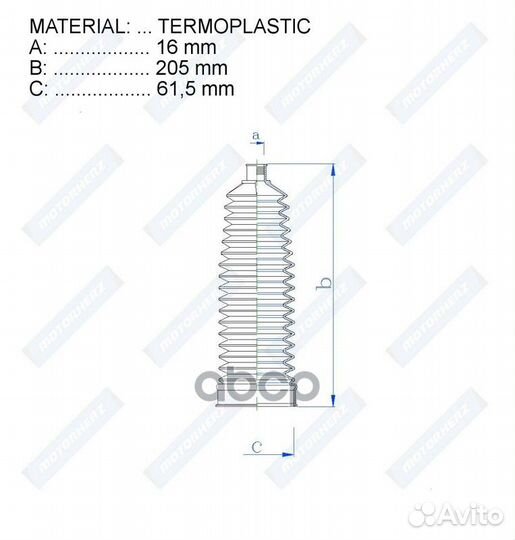 Пыльник рулевой рейки termoplastic (16*205*61,5)