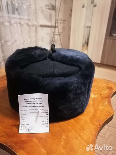 Шапка мужская