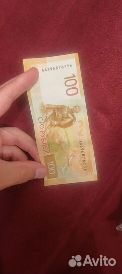Банкнота ржев