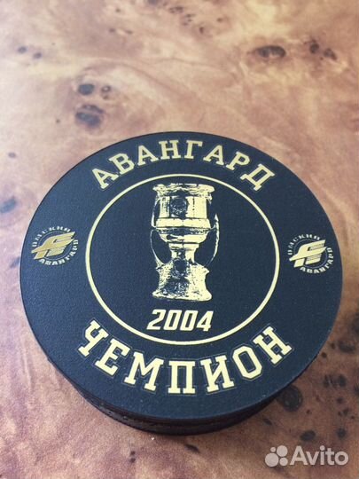 Шайба Авангард чемпион-2004