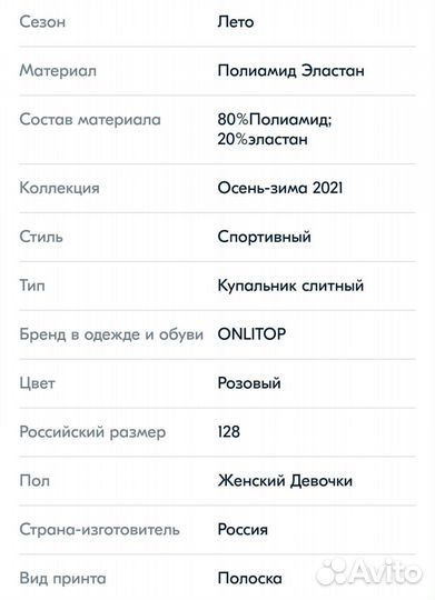 Купальник спортивный для девочки р.128