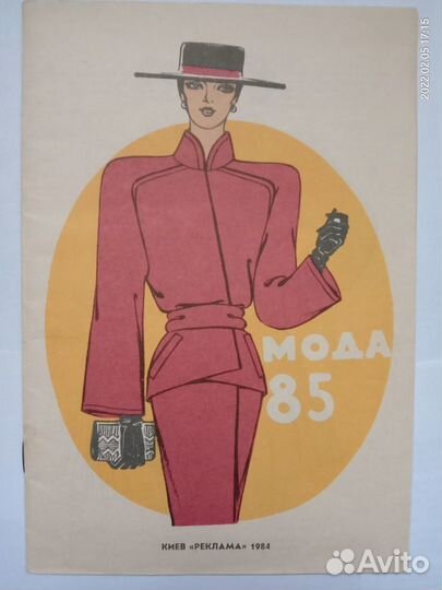 Мода 85
