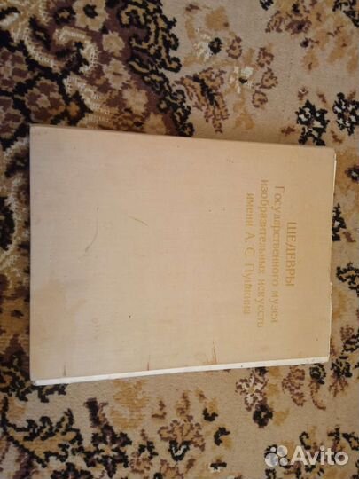 Шедевры государственной музея Пушкина