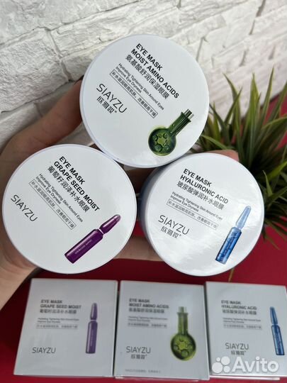 Гидрогелевые патчи для глаз siayzu