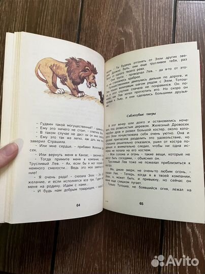 Волшебник изумрудного города 1991г