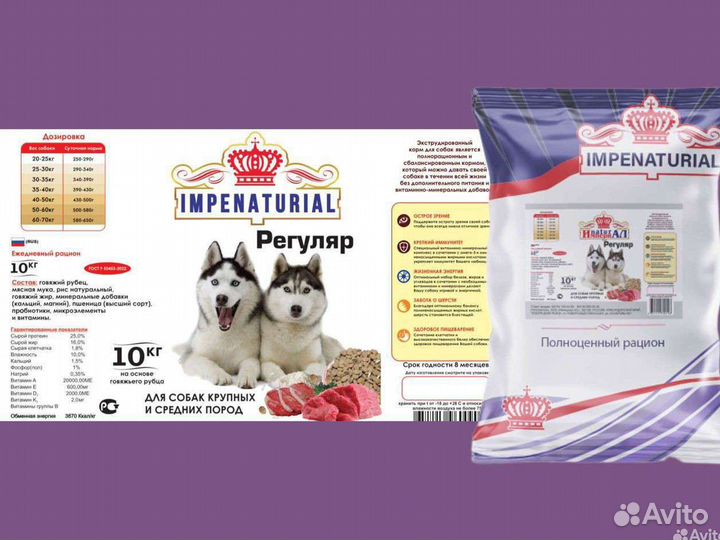 Корм для собак Империал