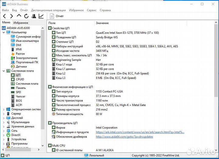 Процессор Intel xeon E3-1270 OEM LGA 1155 3.8 ghz