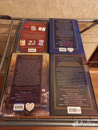 Книги из цикла Школа добра и зла