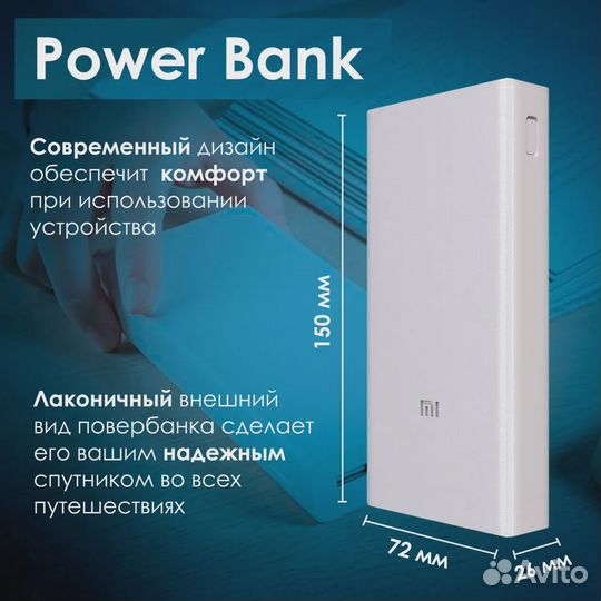 Power Bank 20000 мАч, Повербанк 20000mah, Внешний