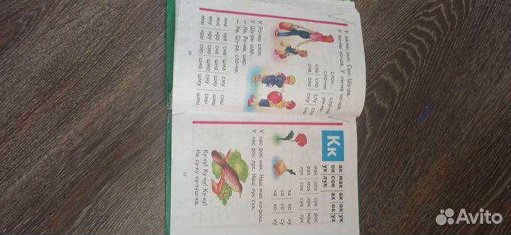 Букварь Жукова