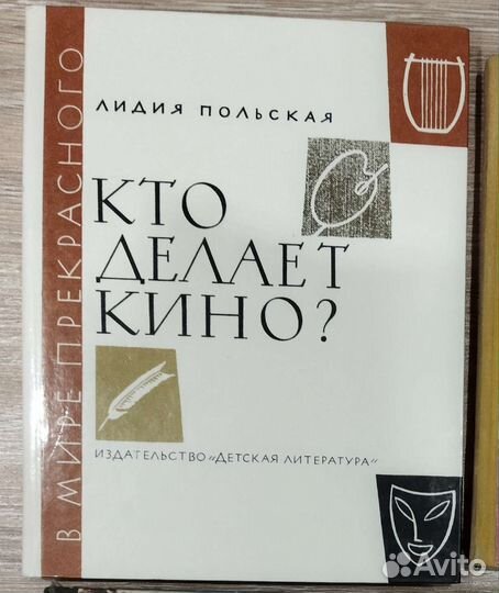 Книги о кино