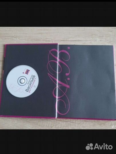 Книги Александра Васильева с автографом