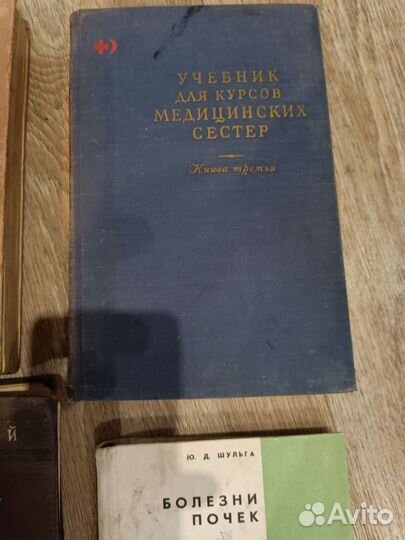 Книги по медицине