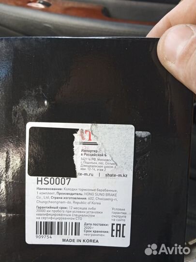 Колодки тормозные хундай, киа