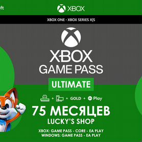 Xbox Game Pass Ultimate на 75 месяцев