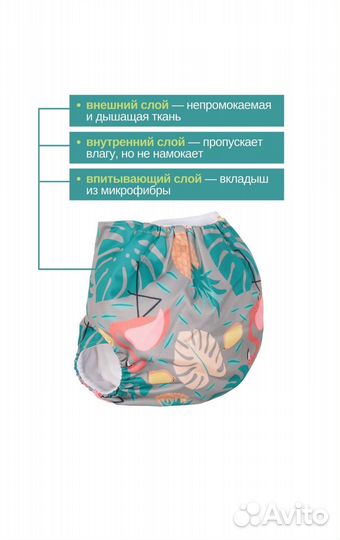 Многоразовые подгузники новые