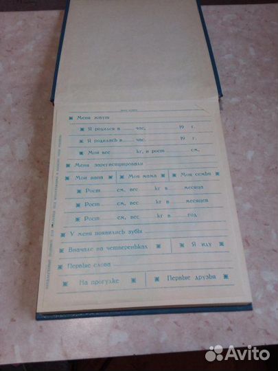 Альбом для фото. СССР. Наш ребенок