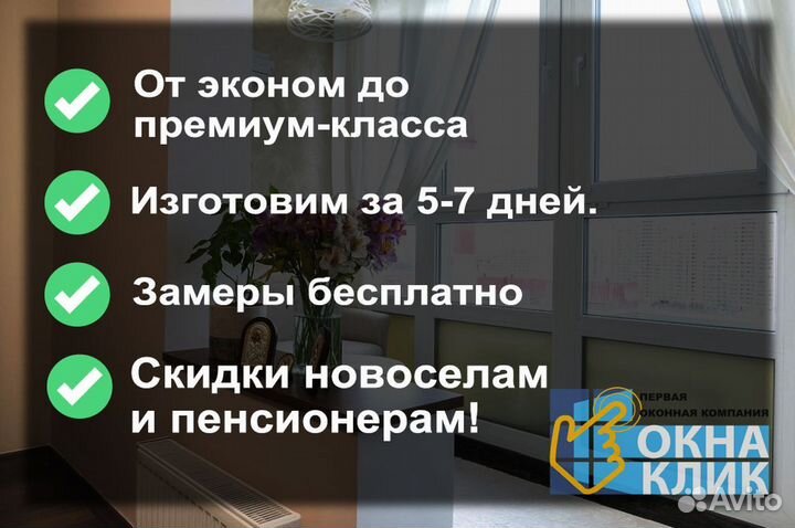 Остекление балконов и лоджий